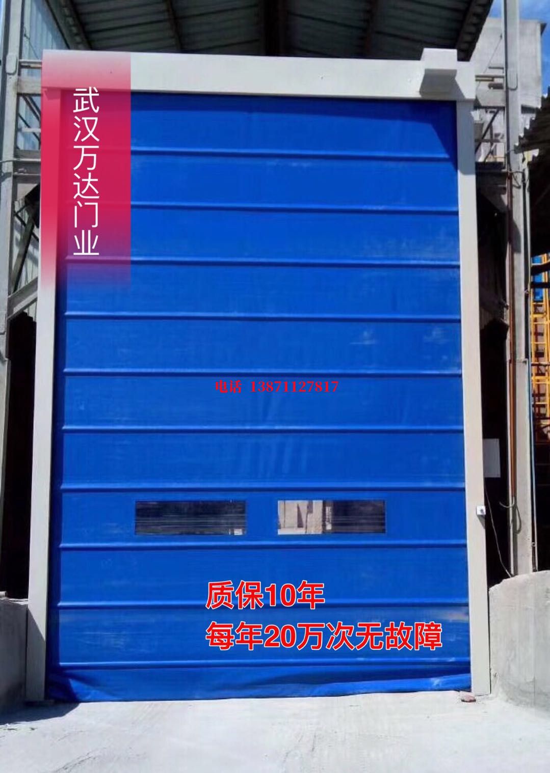 铜仁防爆卷帘门_COPY