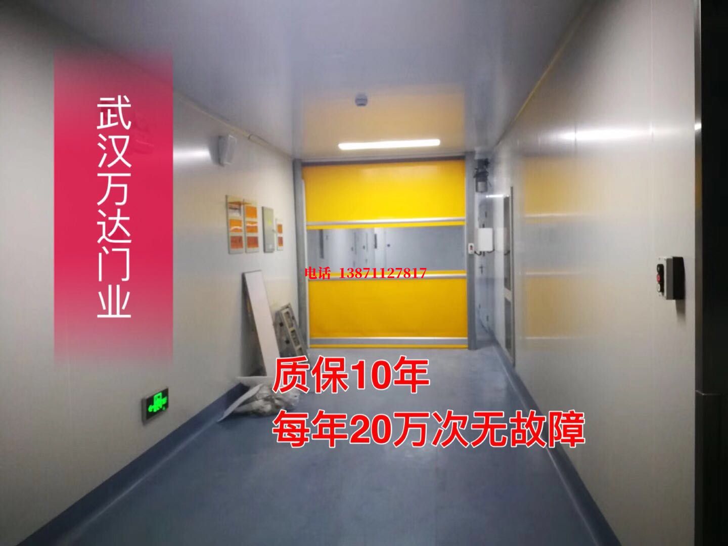 铜仁洁净室自动快开门【PVC】
