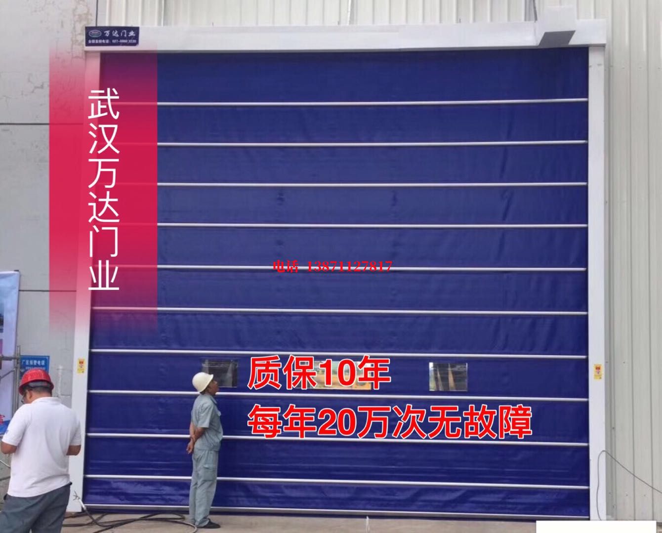 铜仁厂房防尘门【背带式堆积门】